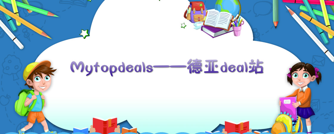 如何利用Mytopdeals推广亚马逊德国站：完整版教程！