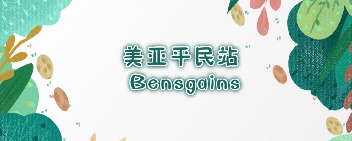 美亚平民deal站—Bensbargains推广最新整理