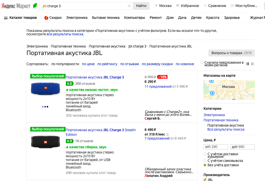 yandex market界面截图