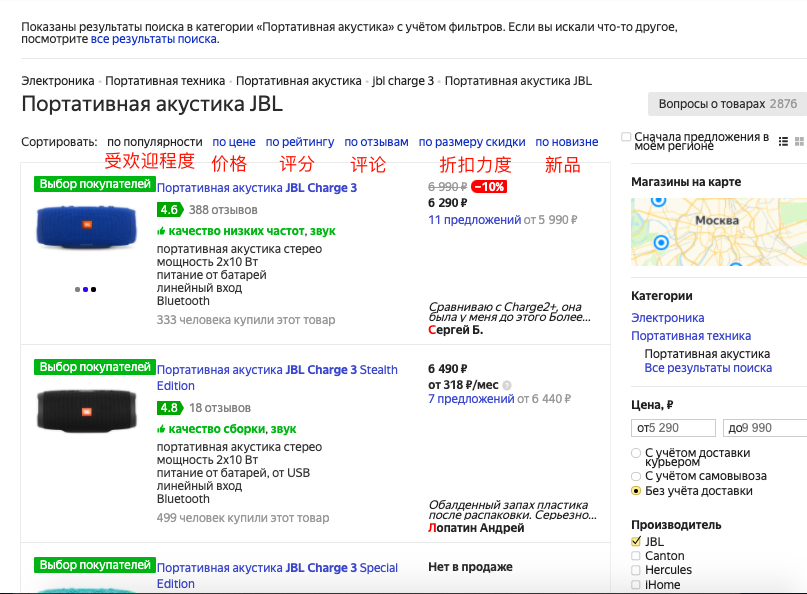 yandex market 优势