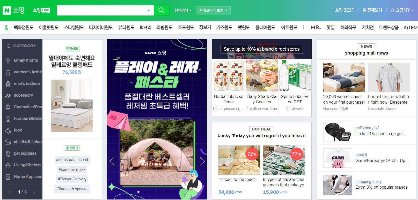 韩国跨境电商平台naver smartstore