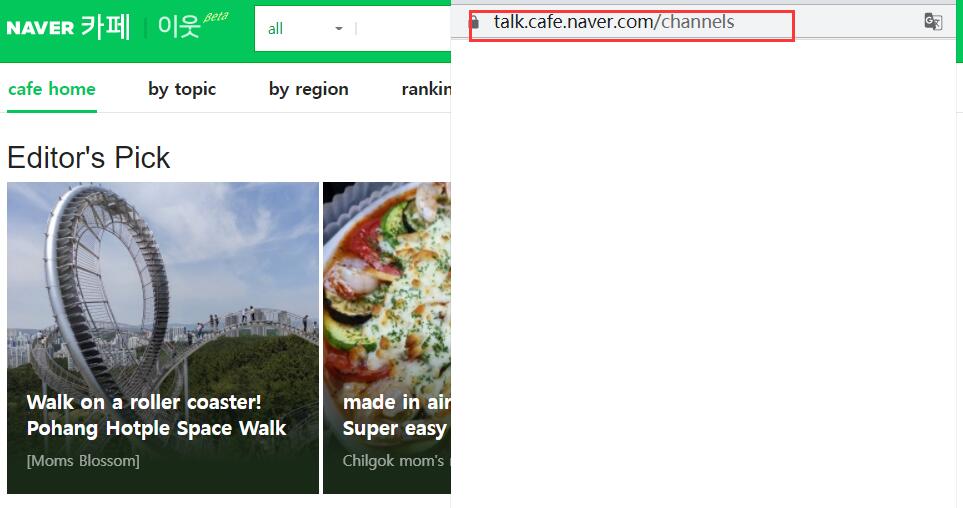 韩国naver cafe chating