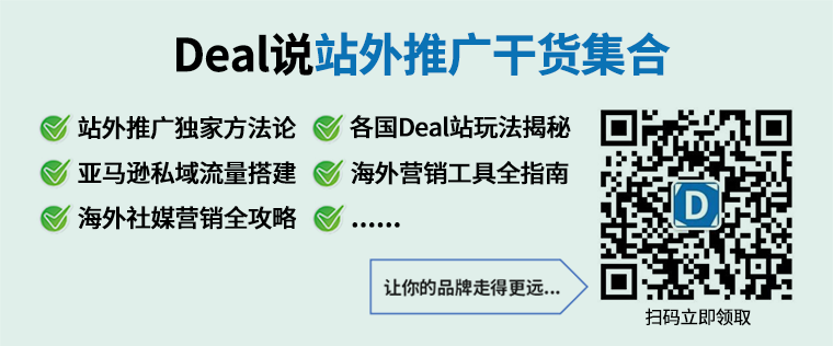 deal站推广