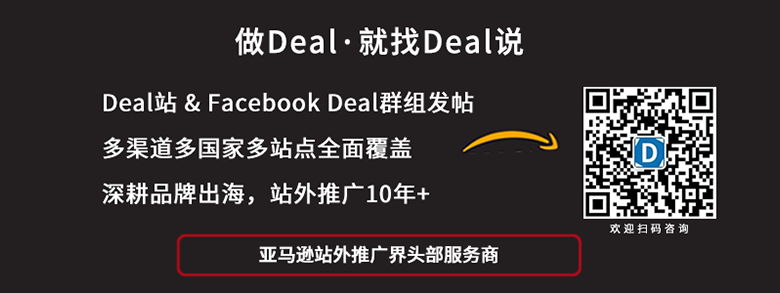 deal站推广