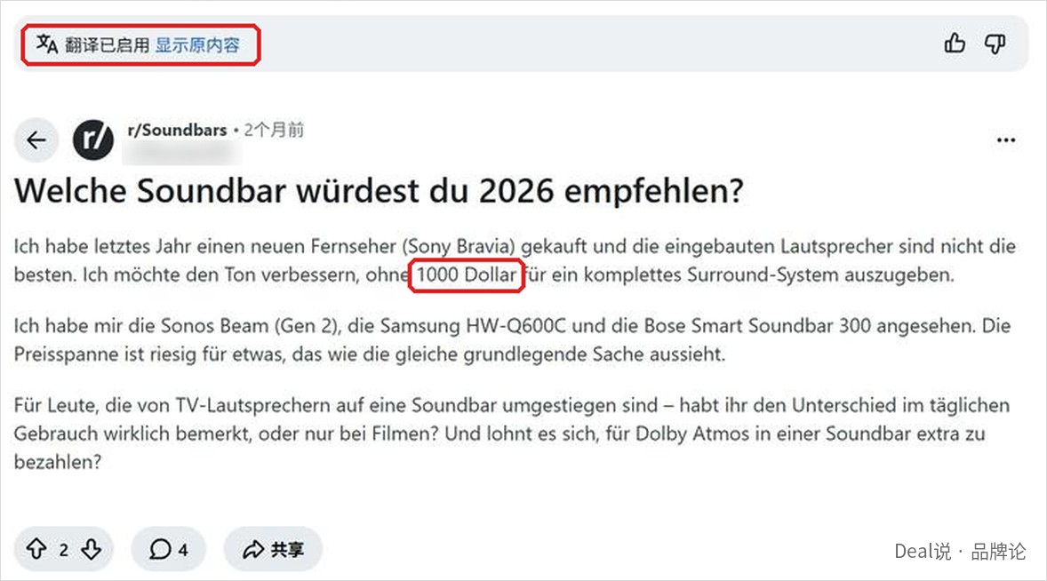 Reddit英文求推荐帖被自动翻译成德语后的页面,预算单位仍为美元