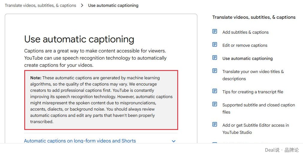 YouTube帮助中心自动字幕页面，提示自动字幕可能因发音、口音、方言或背景噪音而出错，建议创作者检查并编辑